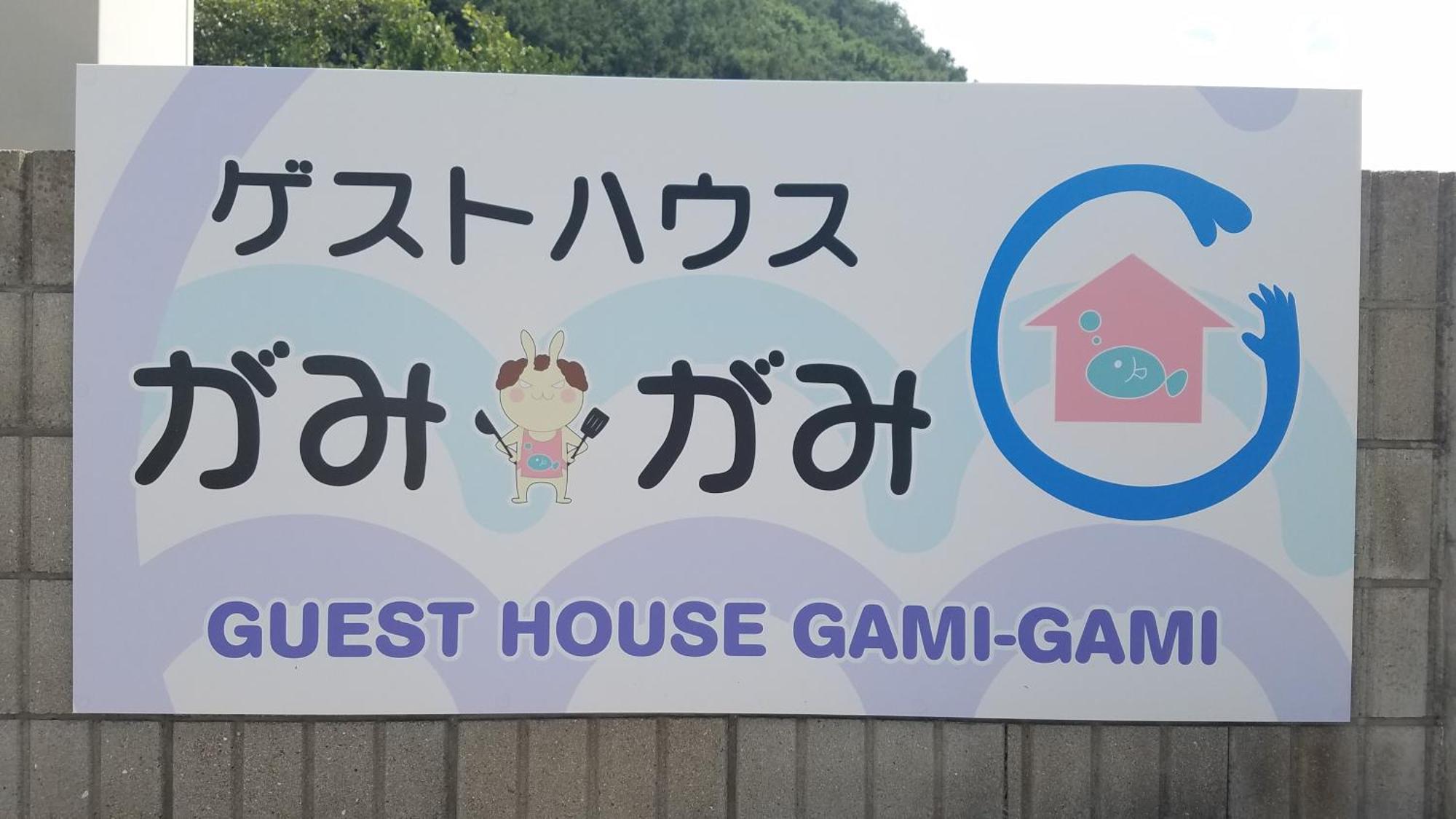 Guest House Gamigami أونوميتشي المظهر الخارجي الصورة